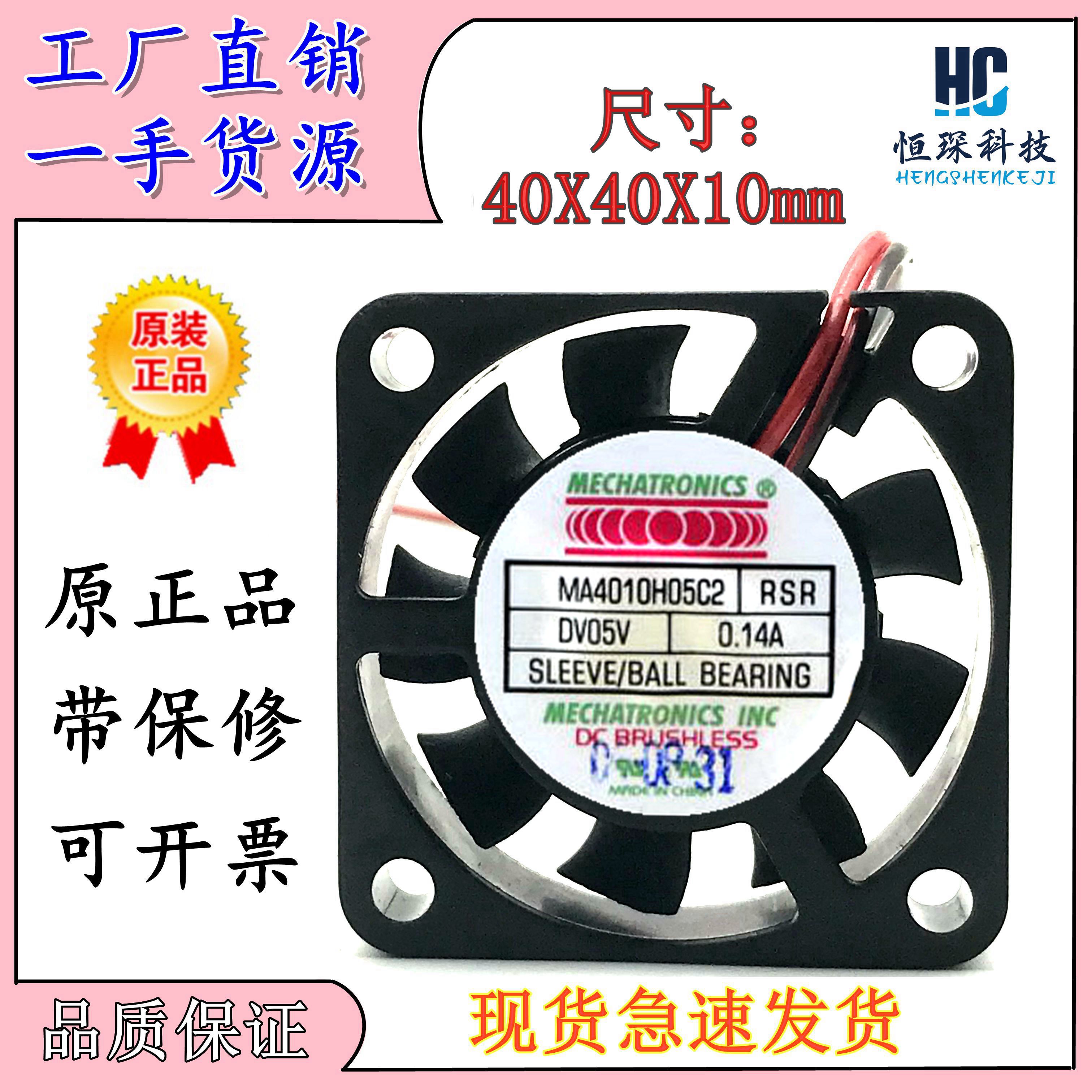 MECHATRONI全速运转塑料原装现货