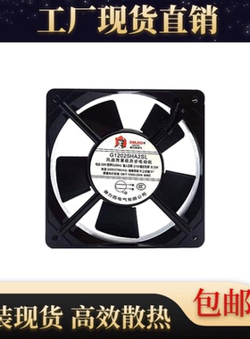 德力西轴流风机 220V工业机柜散热风扇G12025HA2SL配电柜散热风机