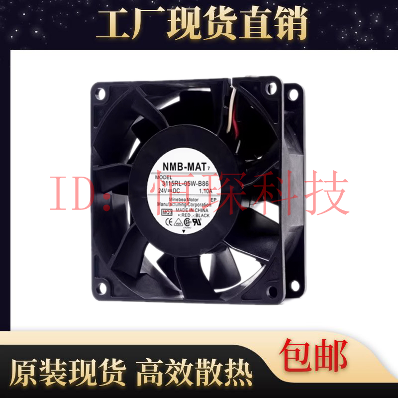 原装NMB 3115RL-05W-B86 DC24V 1.10A 8CM4线 大风量变频器风扇