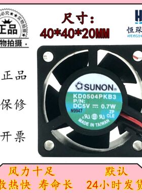 SUNON 建准 散热风扇4CM 4020 5V 0.7W KD0504PKB3质量保证