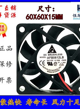 台达 6015 6CM AFB0612LB 12V 0.10A 4线PWM温控 CPU静音散热风扇