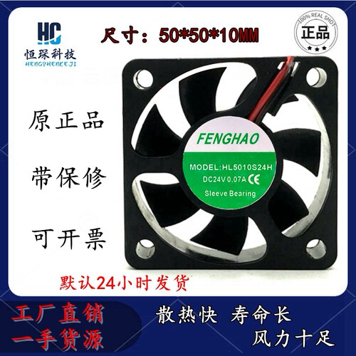 FENGHAO高效散热塑料原装现货