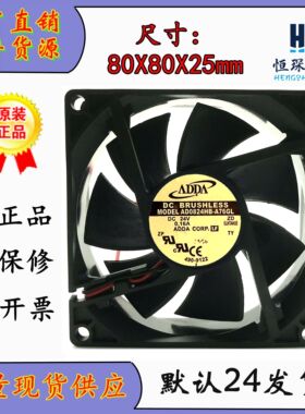 ADDA  AD0824HB-A76GL 24V 0.16A 8025变频器 机箱 三线 散热风扇