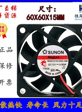 SUNON建准 ME60151V3-D02C-A99 6cm 6015 12V0.9W 机箱 散热风扇