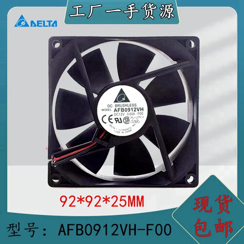 DELTA台达AFB0912VH散热风扇