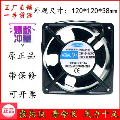 sunflow全速运转金属原装现货