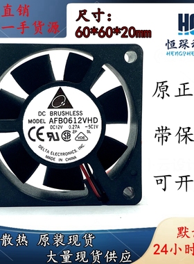 全新台达 AFB0612VHD6020 6CM 12V 0.27A 散热风扇