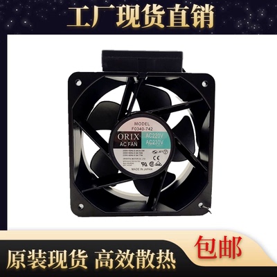 全新东方F0340-742散热风扇