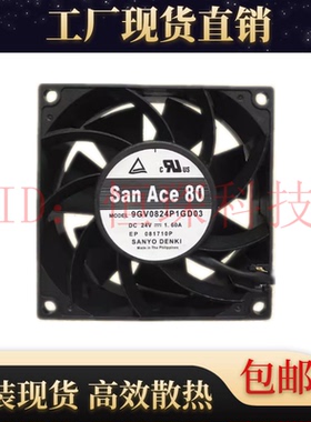 三洋SANYO 9GV0824P1G03/G05/GD03/GD031 24V 1.6A 8038散热风扇