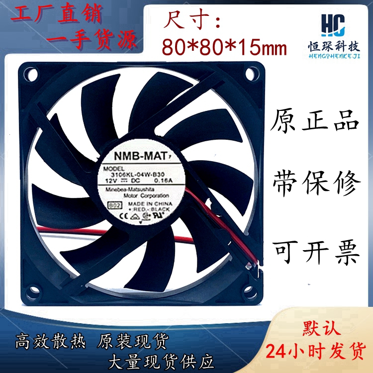 NMB高效散热塑料原装现货