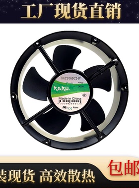 全新卡固/KAKU KA2206DC24V 22060 24V 22CM厘米圆形机柜散热风扇