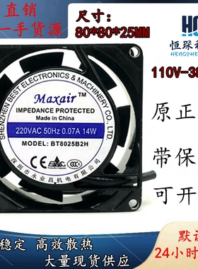 永业昌高质量电焊机风扇 BT8025B2H 220-240V 14W 风机