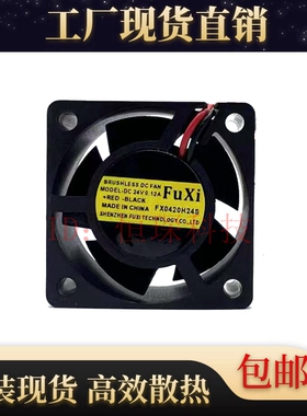 FuXi 4020 FX0420H24S 24V 0.12A 4厘米 变频器 散热风扇 交换机