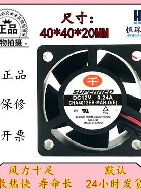 全新原装正品 SUPERRED 4020 12V 0.24A CHA4012EB-MAH-O(E) 风扇