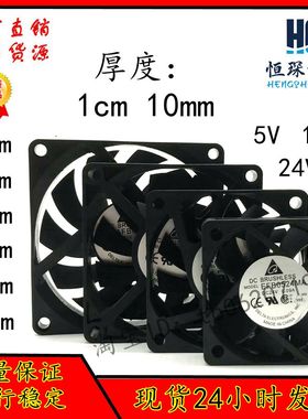 台达 3cm 4cm 5cm 6cm 7cm 8cm 5V12V24v静音超薄机箱散热风扇