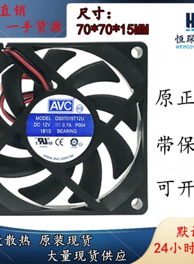 原装AVC DS07015T12U 12V0.70A 7CM 7015 4针PWM大风量CPU风扇