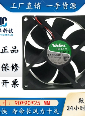 NIDEC L34880-58 IWA 12V 0.27A 9025 9CM 机箱 电源风扇液压静音