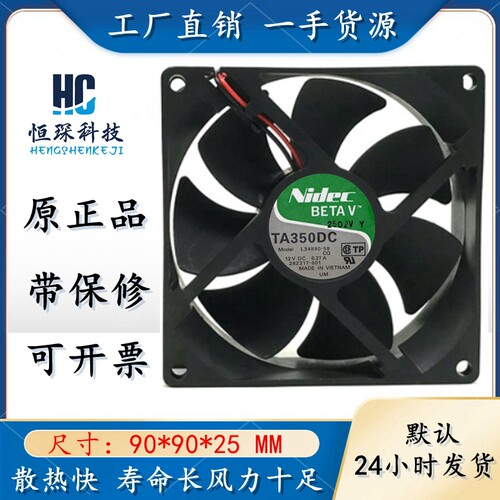 NIDECL34880-58散热风扇