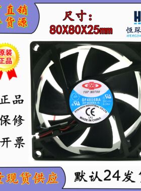 正久TOP MOTOR DF4808BA 8CM 8025 48V 0.09A 变频器风扇