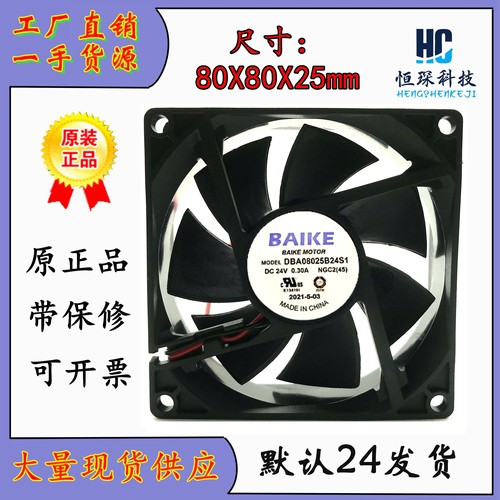BAIKEMODELDBA08025B24S1