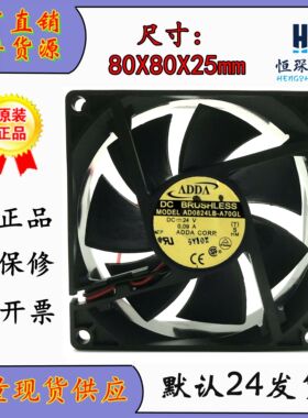 原装 ADDA AD0824LB-A70GL 8025 8CM 24V 0.09A 2线 变频器 风扇