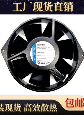 Ebmpapst TYP 7114NHR 15038 24V 790MA 19W 风机变频器铁叶 风扇