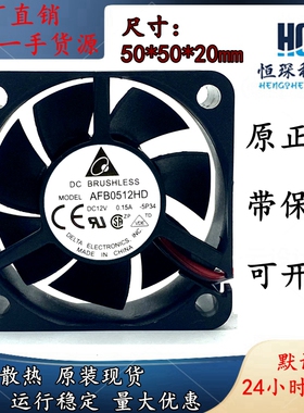 台达 5020 12V 0.15A 5CM AFB0512HD 大风量 电脑机箱 散热风扇