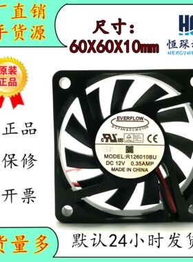 台湾EVERFLOW R126010BU 6010 6CM 12V 0.25A双滚珠 大风量 风扇