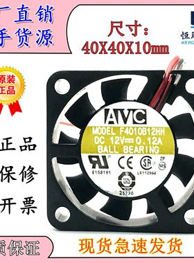 台湾奇宏 AVC4010 3线主板3P接口 双滚珠大风量小风扇F4010B12HH