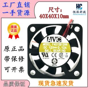 台湾奇宏 AVC4010 3线主板3P接口 双滚珠大风量小风扇F4010B12HH