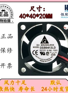 全新台达DELTA DSB0412LD 4020 12V 0.10 4CM/厘米交换机静音风扇