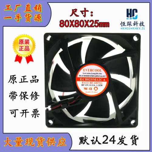 EVERCOOL全速运转塑料原装现货
