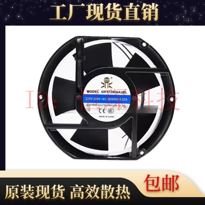 原装正品九龙GH17250HA2BL风扇