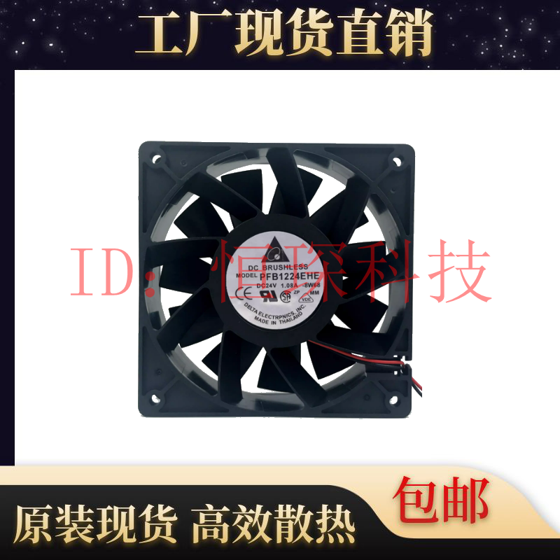 台达PFB1224多种型号变频器风扇