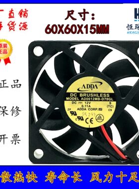 原装ADDA 6015 DC12V 0.11A 6CM AD0612MB-D70GL电源机箱散热风扇