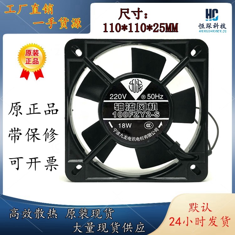 九龙高效散热金属原装现货