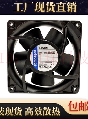 EBM PAPST 4650N 230V 19/18W 12038 12CM 220V 全金属耐高温风扇
