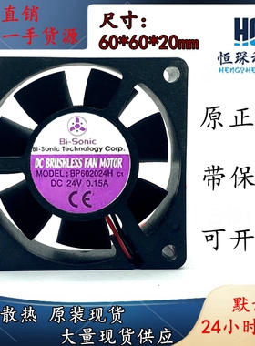 全新原装正品 百瑞  BP602024H 6020 24V 0.15A 散热风扇