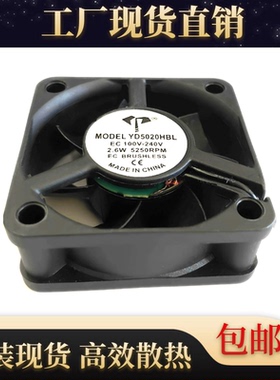 滚珠YD5020HBL EC 100-220V通用 5020 滚珠5厘米/cm散热风扇 100v