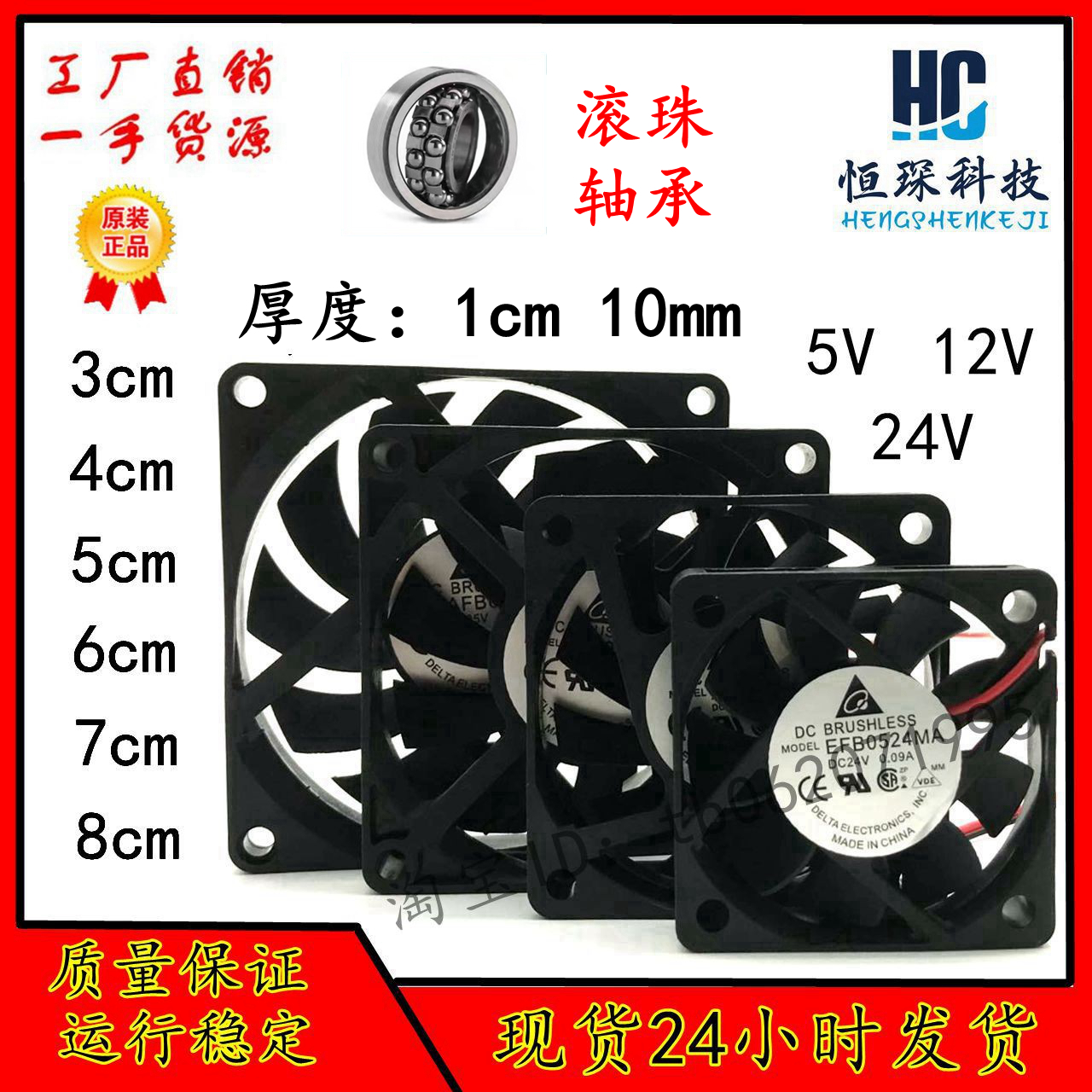 台达 3cm 4cm 5cm 6cm 7cm 8cm 5V12V24v滚珠超薄机箱散热风扇 电脑硬件/显示器/电脑周边 散热器/风扇 原图主图