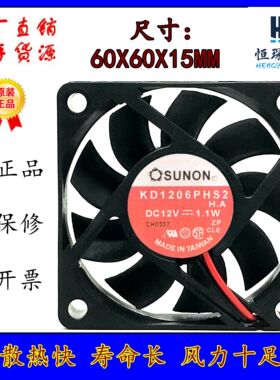 SUNON 建准 KD1206PHS2 12V 1.1W 6CM 6015 机箱电源 散热风扇