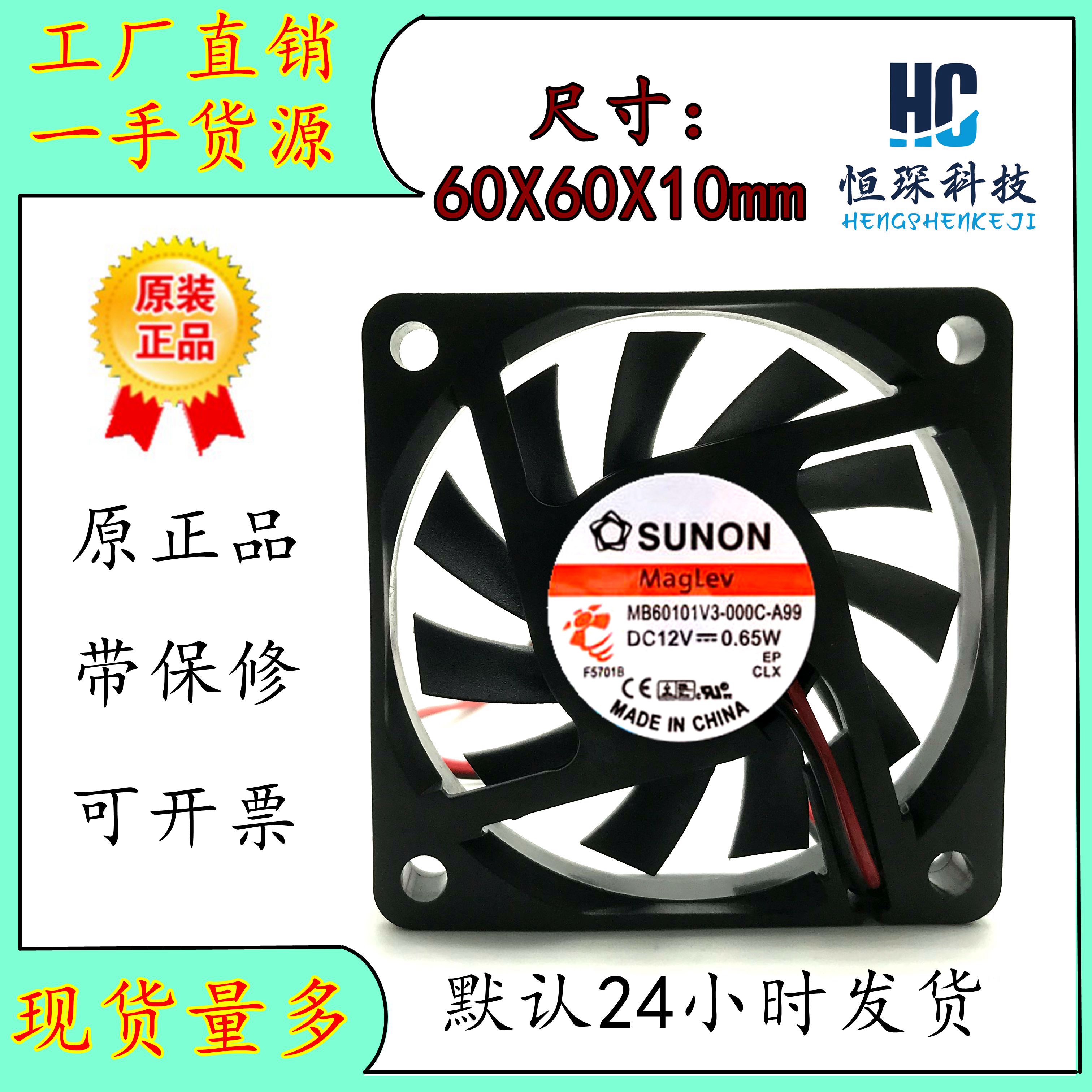 SUNON建准全速运转塑料原装现货