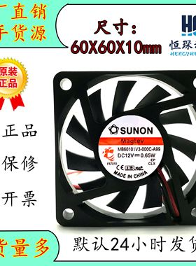 SUNON 建准 MB60101V3-000C-A99 6010 12V 0.65W 机箱 散热风扇
