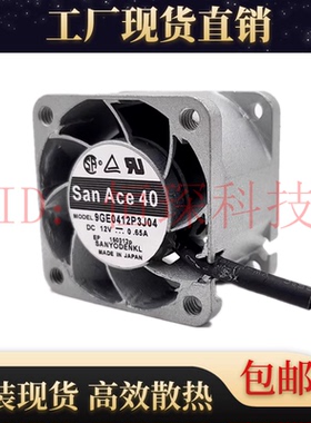 4028三洋12V 9GE0412P3J03/J04/K03/J11/J301风扇9GE0412K3D01