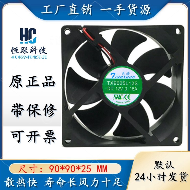 天旋高效散热塑料原装现货