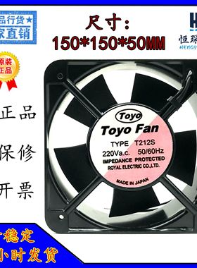 原装TOYO FAN TYPE T212S 220V 50/60HZ 15CM 15050 轴流散热风扇