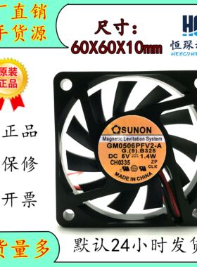 SUNON 建准 6cm 6010 5V 1.4W GM0506PFV2-A 机箱 散热风