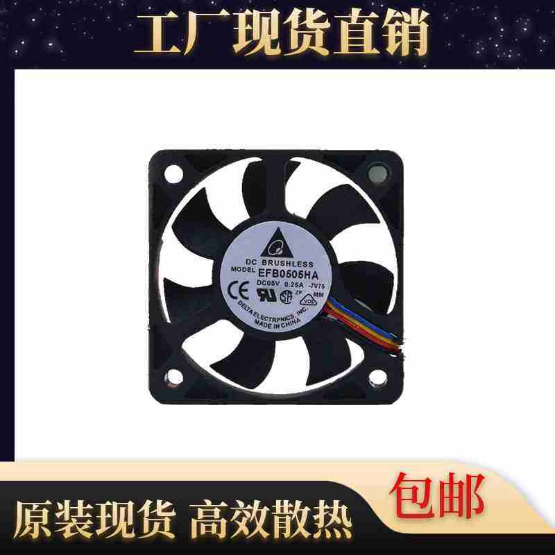台达EFB0505HA散热风扇