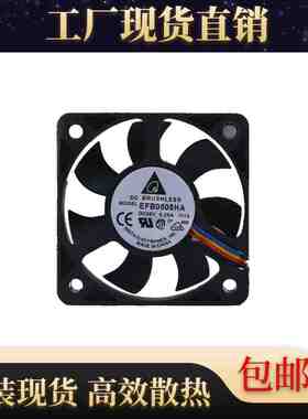 台达 5V 0.25A EFB0505HA 5010 主板pwm智能温控 5厘米 散热风扇