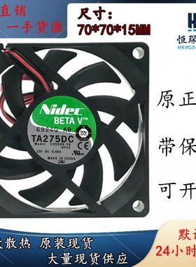 NIDEC C35598-58 GFOX 12V 0.48A 7CM 7015 70*70*15 3线 风扇